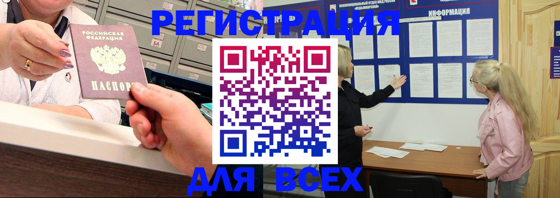 временная регистрация гарантия в Подпорожье